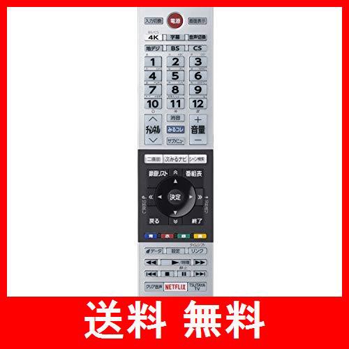 東芝 液晶テレビ リモコン CT-90485 75044478の通販はau PAY