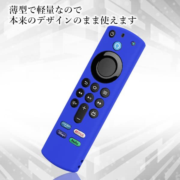 Fire TV Stick ファイアスティック リモコンカバー シリコン カバー