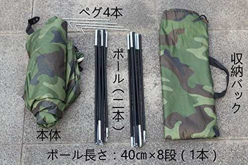 Sutekus テント コンパクト 迷彩柄 キャンプテント ソロテント 小型