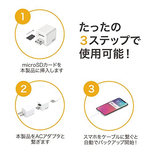 Maktar Qubii 充電しながら自動バックアップ iphone usbメモリ