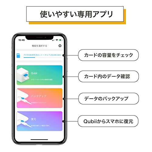 Maktar Qubii 充電しながら自動バックアップ iphone usbメモリ ipad