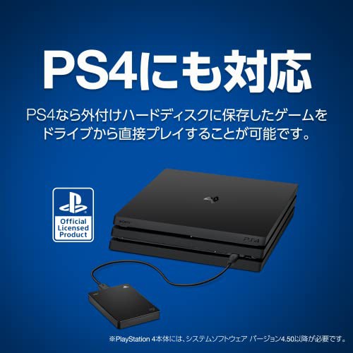 Seagate Gaming Portable HDD PlayStation4 ライセンス認証品