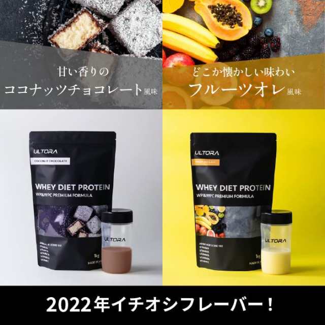 ウルトラ ホエイプロテイン 抹茶ラテ風味 450g 人口甘味料 不使用 無