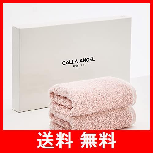 Calla Angel New York フェイスタオル 最上級 ラグジュアリ 高級綿