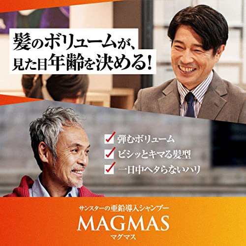 サンスター MAGMAS（マグマス）亜鉛導入シャンプー ボリュームアップ