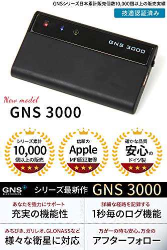 GNS 3000 GPSレシーバー＆ロガー GNS 2000 Plus後継機 【技適認証＆MFI