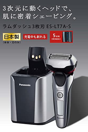 Panasonic ES-LT7A-S