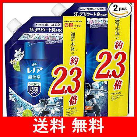 レノア超消臭 抗菌ビーズ 2.3倍 クールリフレッシュ＆シトラス 10袋-