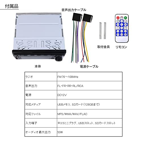 MAXWIN(マックスウィン) メディアプレーヤー カーオーディオ 1DIN デッキ プレーヤー Bluetooth ブルートゥース 車載 LED USB SD RCA ラの通販は