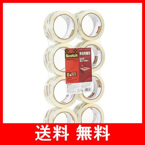 3M スコッチ ガムテープ 梱包テープ 中軽量用 48mm×50m 8巻パック 313