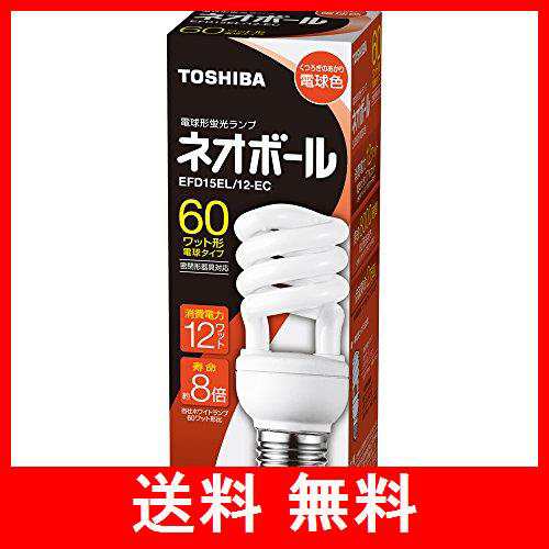 東芝 電球形蛍光ランプ ネオボール60WタイプD形 3波長形電球色 EFD15EL