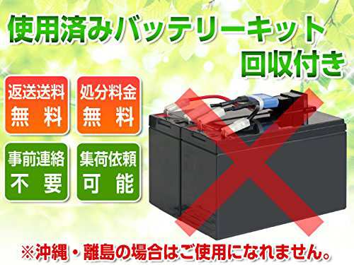 【特価正規店】UPSバッテリー（RBC17J） PC周辺機器