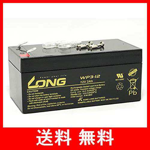 LONG 12V 3Ah 高性能 シールドバッテリー WP3-12 密封型鉛蓄電池 UPS 無停電電源装置 12V電源