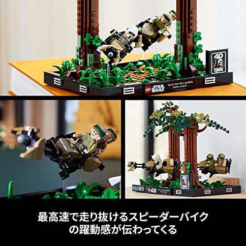 レゴ(LEGO) スター・ウォーズ エンドアのスピーダー・チェイス