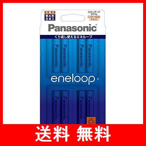 パナソニック(Panasonic) ニッケル水素電池 単4形（8本入）Panasonic eneloop スタンダードモデル BK-4MCC/8C