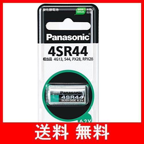 パナソニック 酸化銀電池 6.2V 1個入 4SR44P