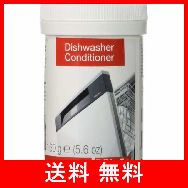 ミーレ食器洗い機用庫内洗浄剤（ディッシュクリーン） 160グラム (x 1)