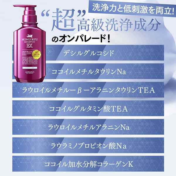 モンゴ流リペアコンディショナーEX 350ml ２個セット - リンス