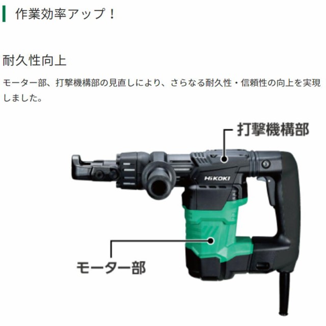 HiKOKI(ハイコーキ) ハンマードリル 六角軸 ドリルビット40mm AC100V
