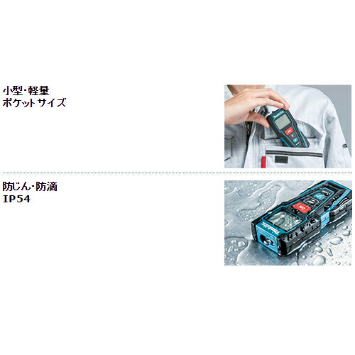 マキタ レーザー距離計 LD030P ポケットサイズ(測定可能距離30m)_2