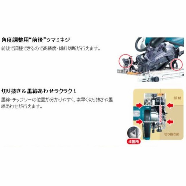 マキタ 125mm防じんマルノコ KS5000FXSP(※チップソー別売)の通販は