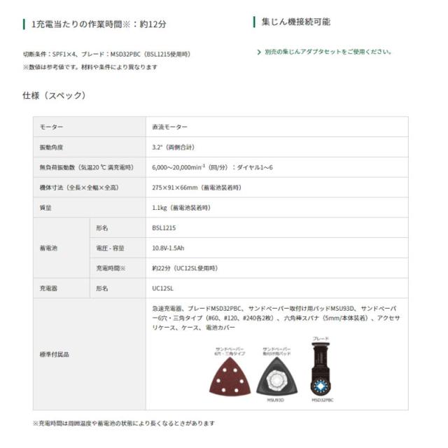 ハイコーキ（旧：日立工機） CV12DA(NN) コードレスマルチツール 10.8V (本体のみ)(※OIS規格・スターロック替刃のみ使用可) 充電式