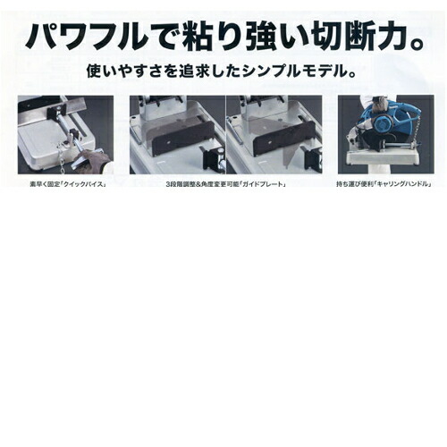 マキタ 355mm切断機 LW1401_2