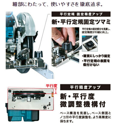 マキタ 165mm電子造作用精密マルノコ(厚切り込み65mm) HS6403(チップソー付き)_3