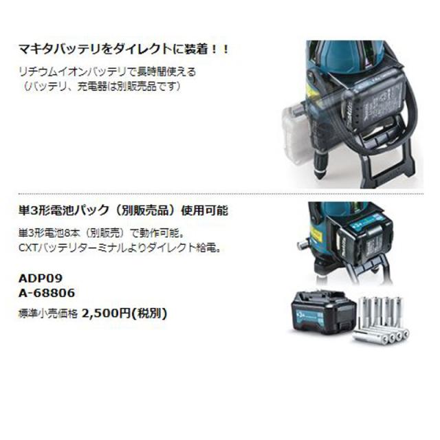 マキタ SK40GD 充電式グリーンレーザー墨出し器(クロスライン・横・地墨) 10.8V 本体のみ(※バッテリ・充電器別売) コードレス_3
