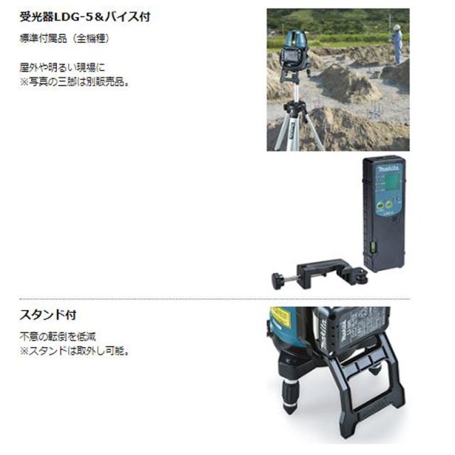マキタ SK40GD 充電式グリーンレーザー墨出し器(クロスライン・横・地墨) 10.8V 本体のみ(※バッテリ・充電器別売) コードレス_4