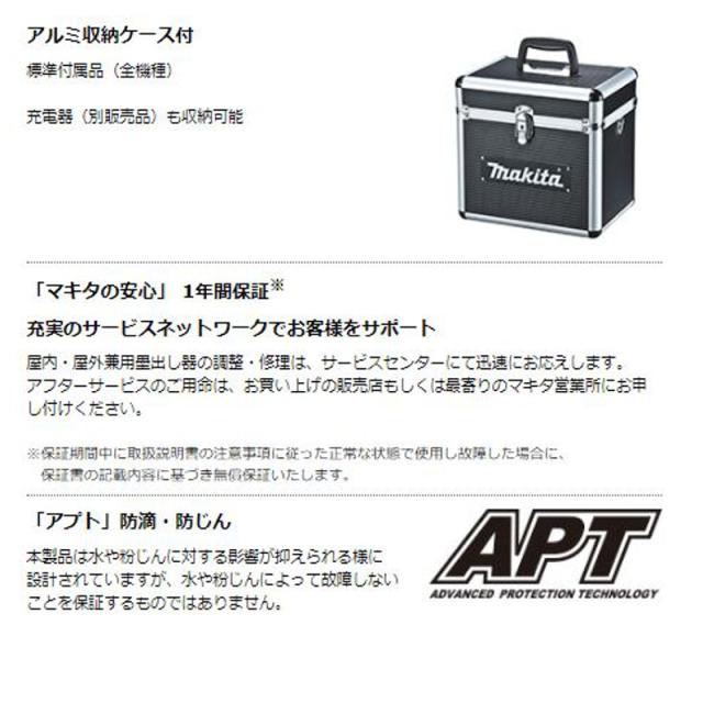 マキタ SK40GD 充電式グリーンレーザー墨出し器(クロスライン・横・地墨) 10.8V 本体のみ(※バッテリ・充電器別売) コードレス_5