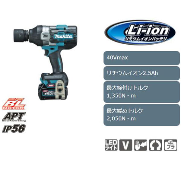 マキタ TW001GZ 充電式インパクトレンチ 40Vmax (※本体のみ・バッテリ・充電器別売)_1