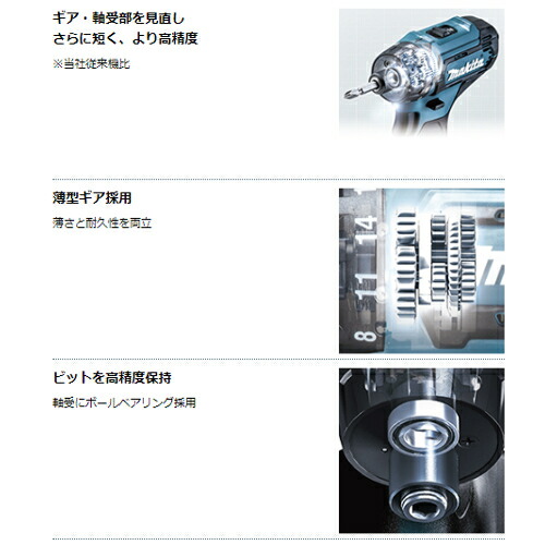 マキタ DF033DSHX 充電式ドライバドリル(ビットスリーブ式) 10.8 マキタ DF033DSHX 充電式ドライバドリル(ビットスリーブ式) 10.8
