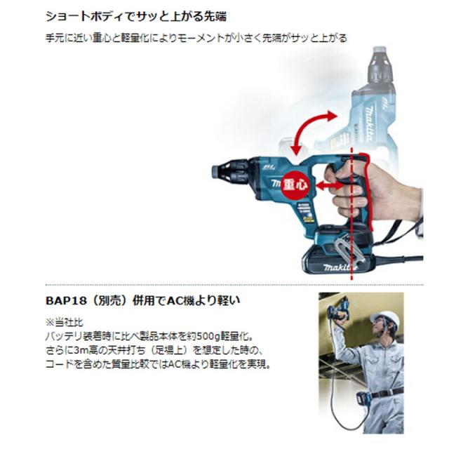 マキタ FS455DRG(青) 充電式スクリュードライバ(4500回転) 18V(6.0Ah)セット品 コードレス_2