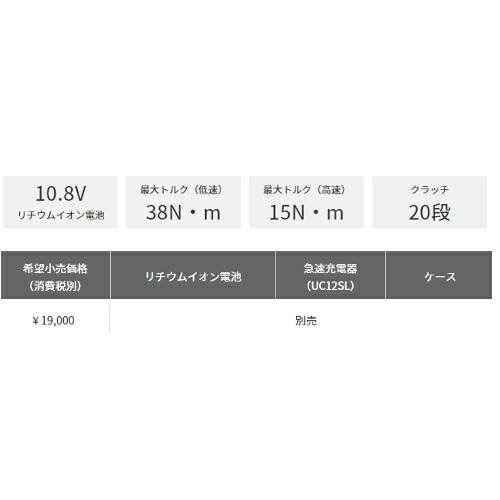 ハイコーキ（旧：日立工機） DS12DD(NN) コードレスドライバドリル スライド式10.8V(本体のみ) 充電式