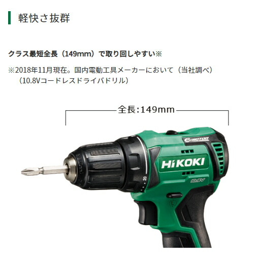 ハイコーキ（旧：日立工機） DS12DD(NN) コードレスドライバドリル スライド式10.8V(本体のみ) 充電式