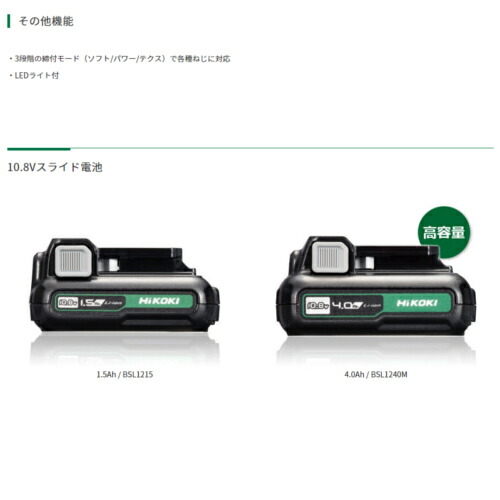 ハイコーキ（旧：日立工機） WH12DD(NN) コードレスインパクトドライバ スライド式10.8V(本体のみ) 充電式