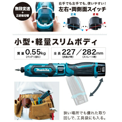 マキタ 充電式ペンインパクトドライバ TD022DSHX 7.2V(1.5Ah)(青)セット品