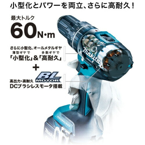 マキタ DF484DZ(青) 充電式ドライバドリル 18V(※本体のみ・バッテリ・充電器別売)