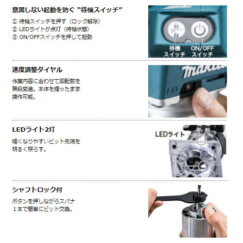 マキタ RT50DZ 充電式トリマ(チャック孔径：6mm・8mm対応) 18V(※本体のみ・別売のバッテリ・充電器必須、ビット付き)_3
