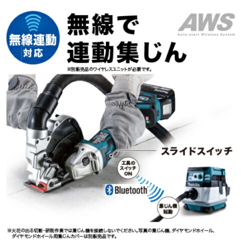マキタ GA412DZ 100mm充電式ディスクグラインダ(変速ダイヤル付)(スライドスイッチタイプ) 18V(※本体のみ)_5