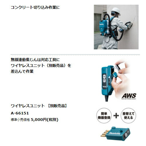 マキタ VC265DZ 充電式背負い集じん機(Bluetooth無線連動集じん「AWS」対応) 36V(18V×2本使用)(※本体のみ・バッテリ・充電器別売) コードレス_2