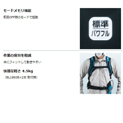 マキタ VC265DZ 充電式背負い集じん機(Bluetooth無線連動集じん「AWS」対応) 36V(18V×2本使用)(※本体のみ・バッテリ・充電器別売) コードレス_4
