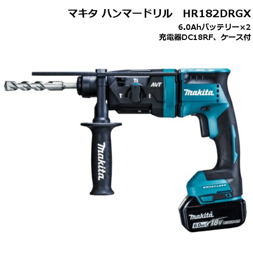 マキタ HR182DRGX(青) 18mm充電式ハンマドリル(Bluetooth無線連動集じん「AWS」対応) 18V(6.0Ah) セット品 SDSプラスシャンク コードレス