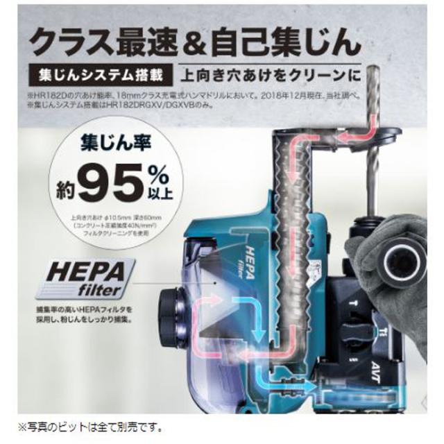 マキタ HR182DZKV [集じんシステムDX05付]18mm充電式ハンマドリル 18V (本体のみ・ケース付) SDSプラスシャンク コードレス
