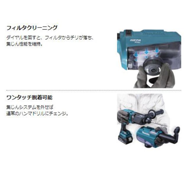 マキタ HR182DZKV [集じんシステムDX05付]18mm充電式ハンマドリル 18V (本体のみ・ケース付) SDSプラスシャンク コードレス