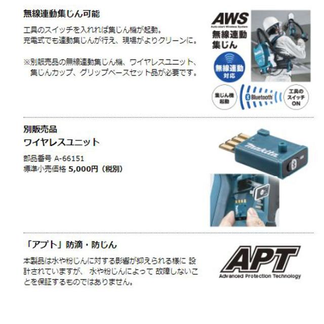 マキタ HR182DZKV [集じんシステムDX05付]18mm充電式ハンマドリル 18V (本体のみ・ケース付) SDSプラスシャンク コードレス