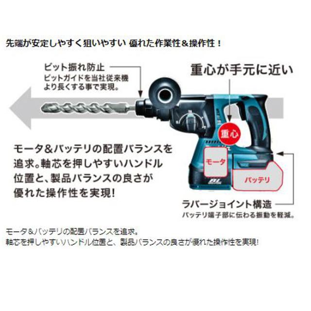 マキタ HR244DZKV [集じんシステムDX01付]24mm充電式ハンマドリル 18V (本体のみ・ケース付) SDSプラスシャンク コードレス_3