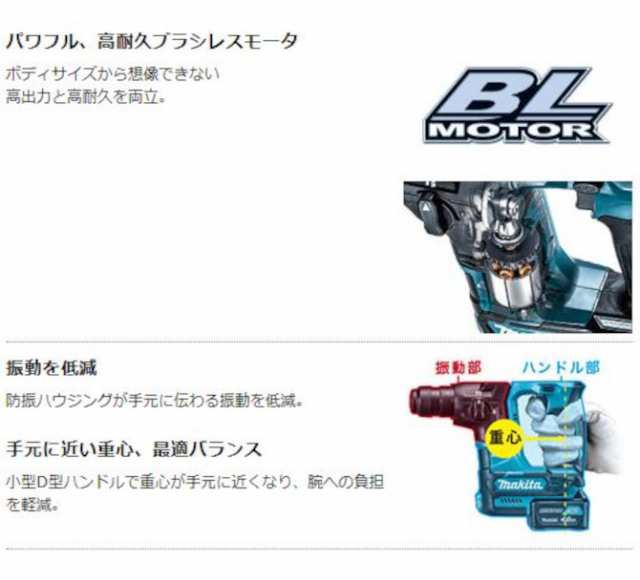 マキタ HR166DZK 16mm充電式ハンマードリル スライド式10.8V マキタ HR166DZK 16mm充電式ハンマードリル スライド式10.8V