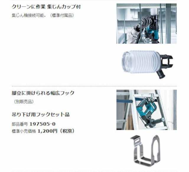 マキタ HR166DZK 16mm充電式ハンマードリル スライド式10.8V マキタ HR166DZK 16mm充電式ハンマードリル スライド式10.8V